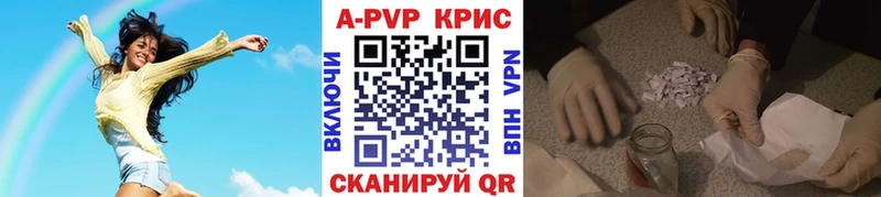Купить  Дыгулыбгей  APVP кристаллы 