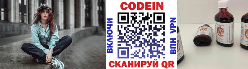 Кодеин напиток Lean (лин)  Купить где  Дыгулыбгей 
